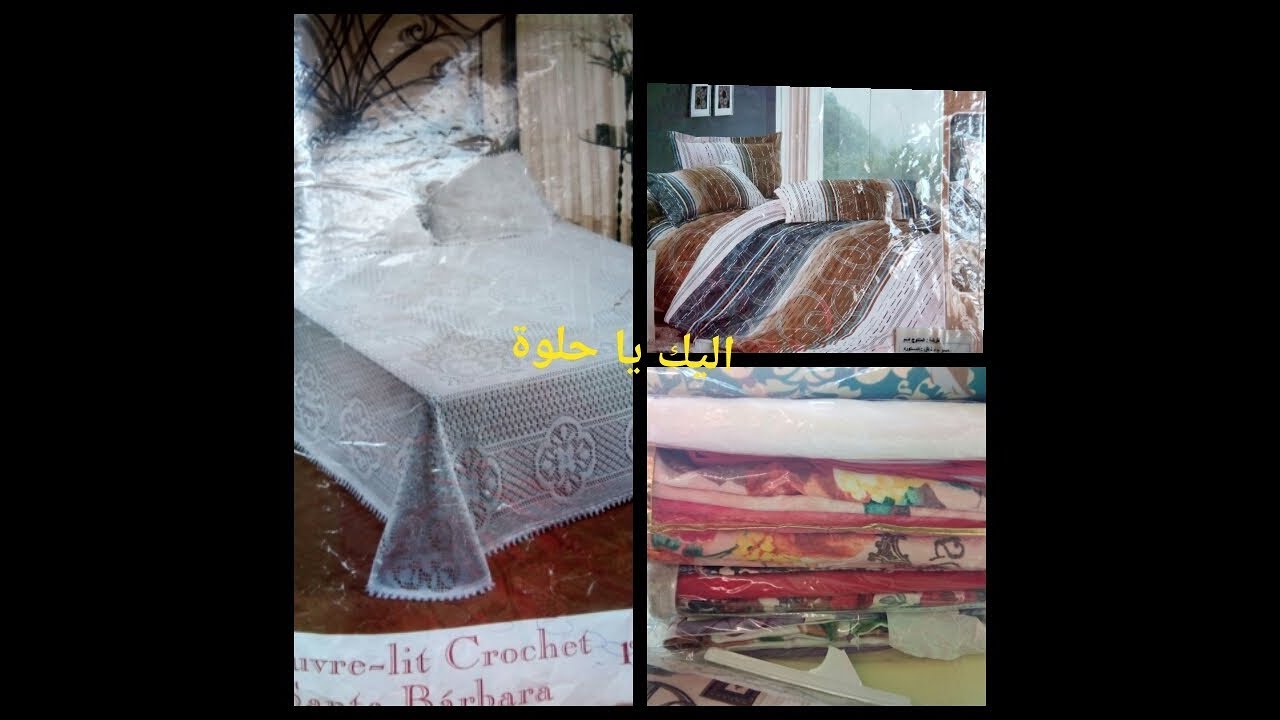 سلسلة العروس \\الحلقة الثامنة\\دراوات les dras المفروشات