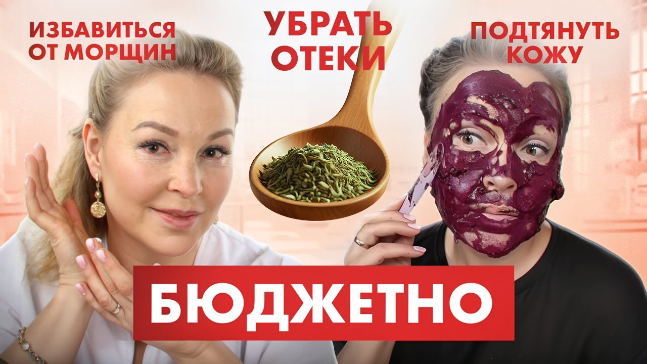 РАДИКАЛЬНОЕ ОМОЛОЖЕНИЕ одним средством из ближайшей аптеки!