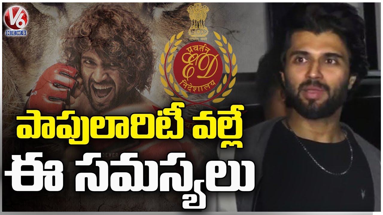 ED Questions Vijay Devarakonda For More Than 10 Hours Over Liger Movie Money Laundering | V6 News
