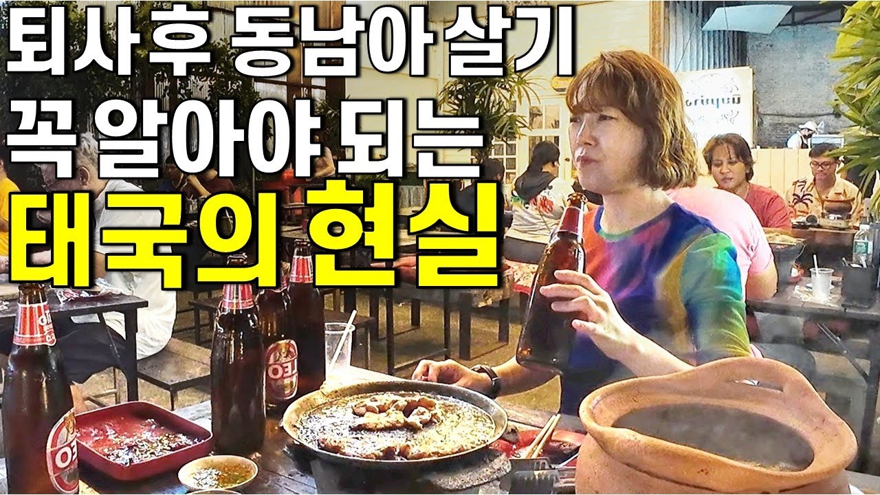 태국생활 치명적 단점! 방콕사는 40대 부부의 생각 -1년 살기 태국여행 방콕[15]