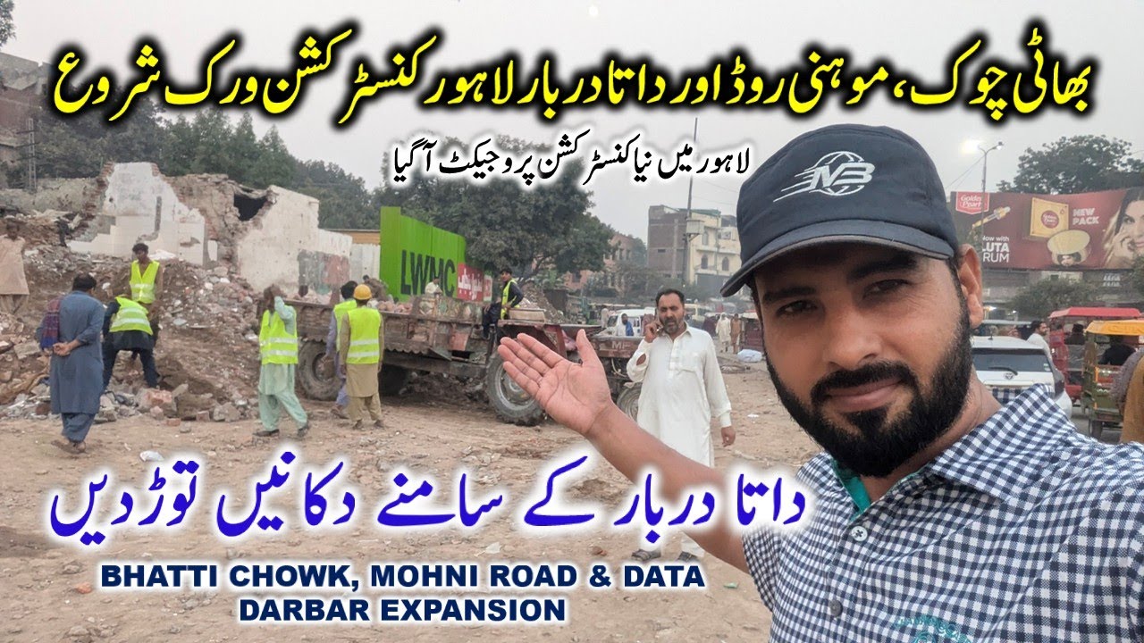 Tameer o Tosee Data Darbar, Bhati Chowk & Mohni Road | Bhati Chowk Lahore Project | Darbar Expansion