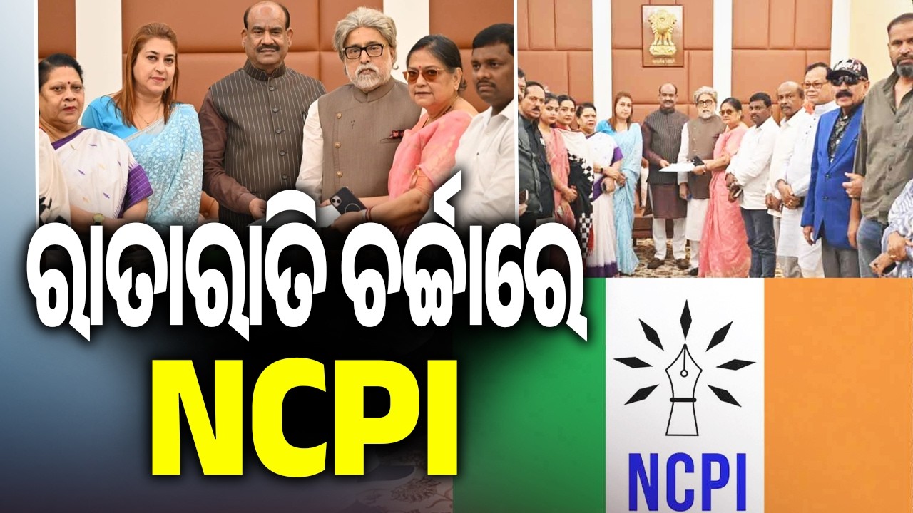 Obscure Tripura-Registered NCPI Thrust into National Spotlight as Rebel TMC MPs Announce Merger