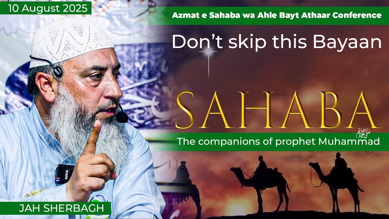 Prof Zahoor Ahmad Shah  | Azmat e Sahaba wa Ahle Bayt Athaar Conference JAH Sherbagh| 10 Aug 2025