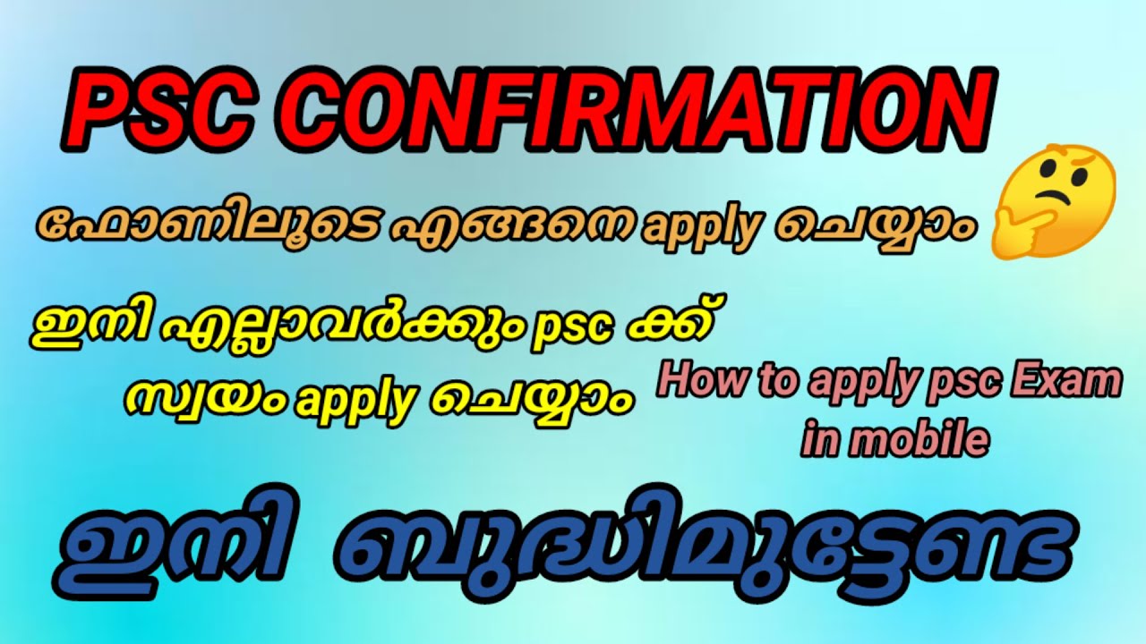 KPSC/DEGREE PRELIMS CONFIRMATION/HOW TO SUBMIT CONFIRMATION/How to Apply PSC Exam in Mobile