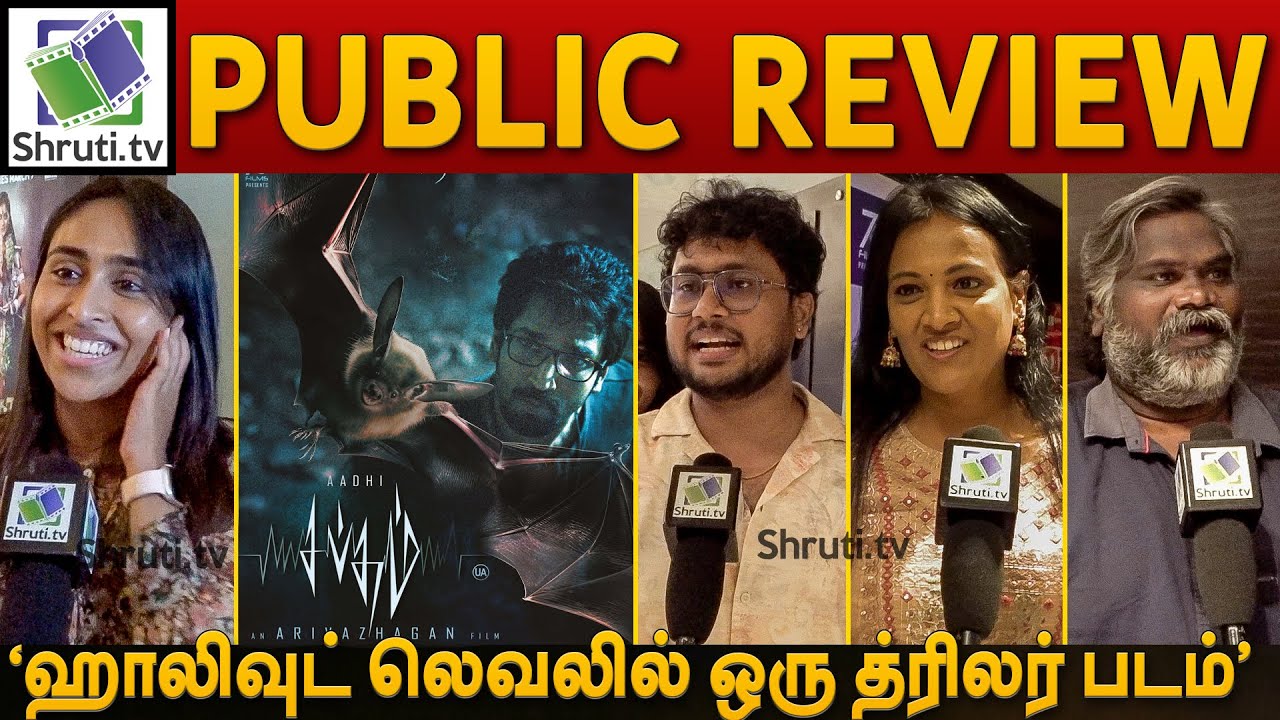 Sabdham Public Review | Aadhi, Simran, Laila, Lakshmi Menon | Sabdham Review
