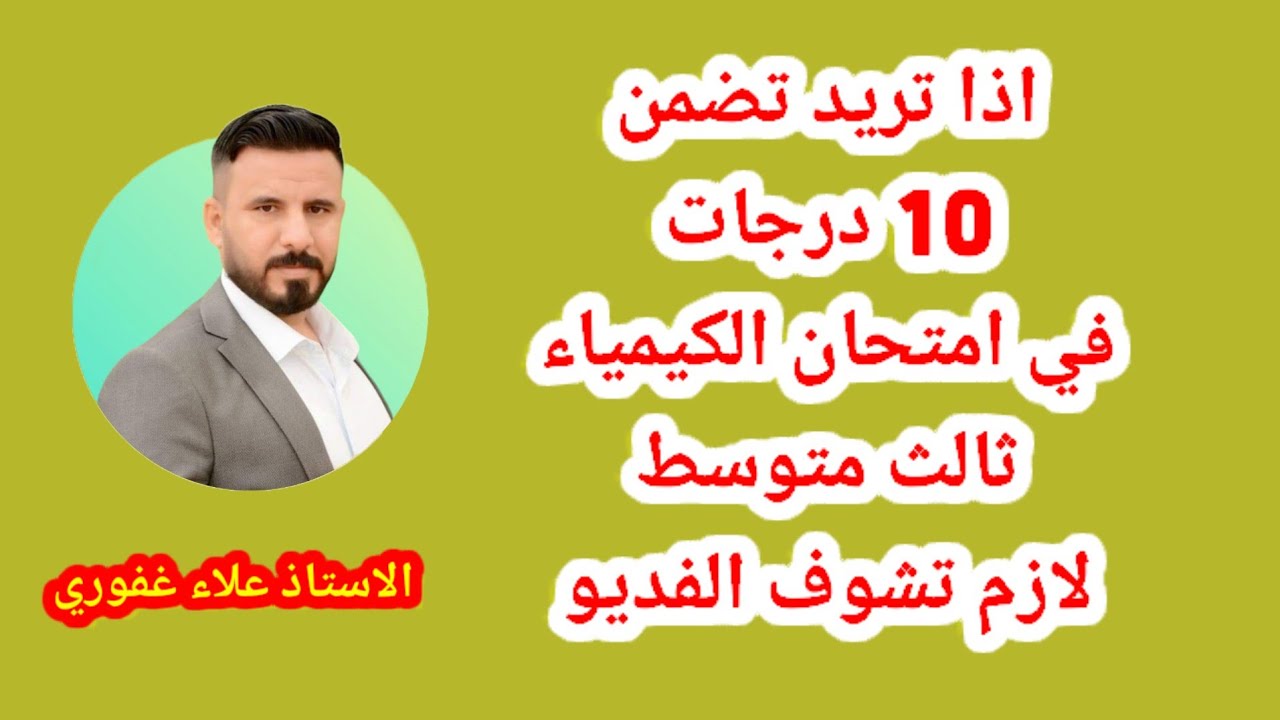 رتب العناصر حسب زيادة او نقصان حجمها الذري