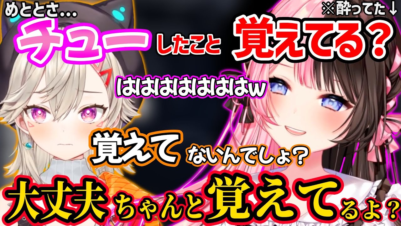 深夜テンションで付き合う直前の男女みたいな会話をする小森めとと橘ひなのが面白すぎたｗ【だるまいずごっど/ふらんしすこ/スト鯖ARK ぶいすぽ 切り抜き】