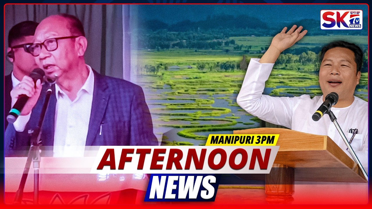 SKTV'S AFTERNOON MANIPURI NEWS [18/02/26 - 03:00 PM] [LIVE]