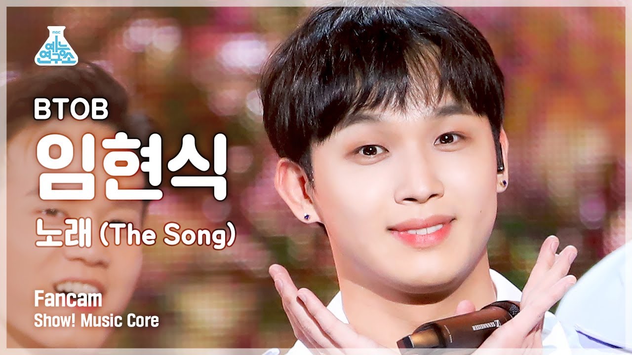 [예능연구소 4K] 비투비 임현식 직캠 ‘노래 (The Song)’ (BTOB LIM HYUNSIK FanCam) @Show!MusicCore 220305