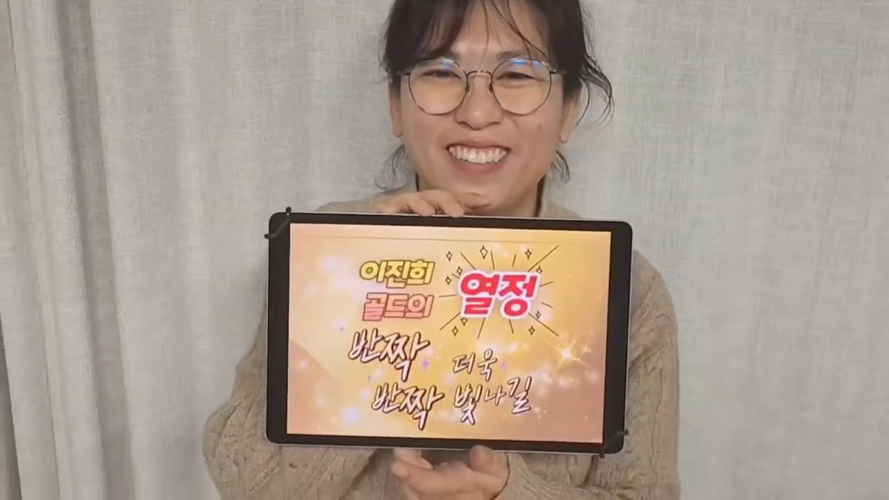 이진희 골드승급 축하영상♡