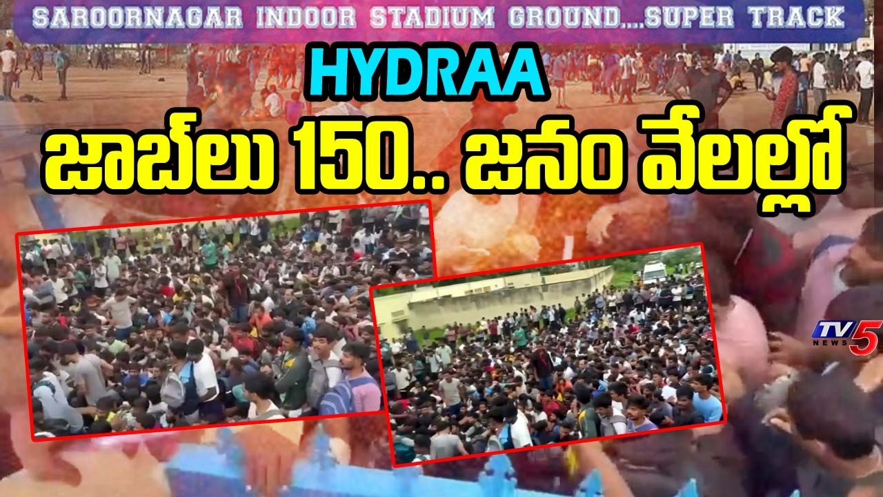 LIVE : HYDRAA రిక్రూట్&zwnj;మెంట్ గ్రౌండ్ రిపోర్ట్ - Thousands Gathered For 150 Driver Posts | TV5