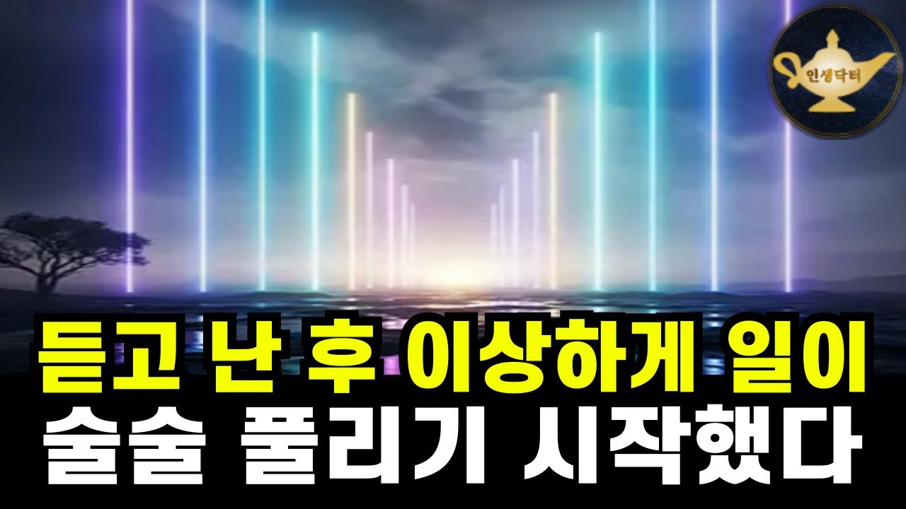 [안다 확언] 들을수록 점점 좋은 운이 들어옵니다🌙광고없음