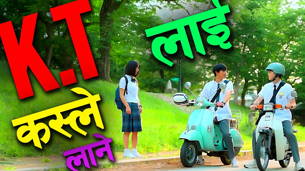 लग्यो मोराले केटीलाई Scotty मा हालेर  🥰😥Story explained in Nepali Raat ki Rani Plus