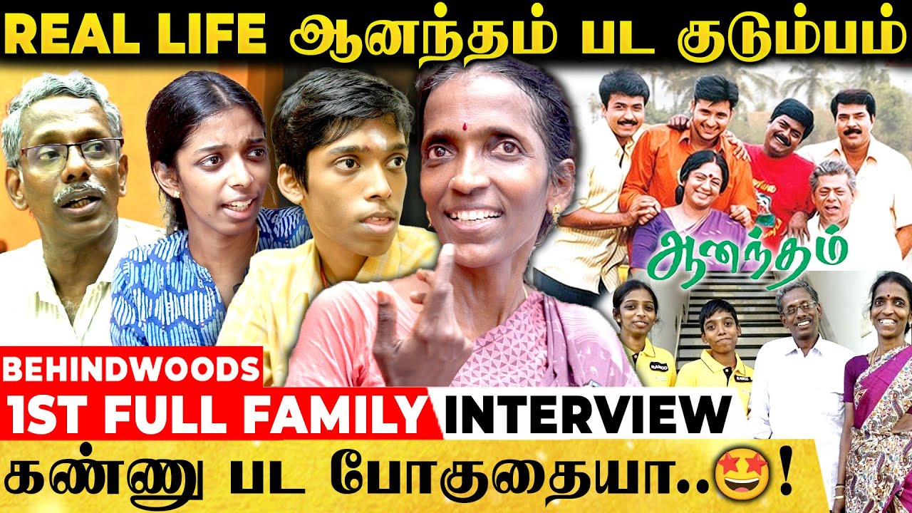 சினிமாவை மிஞ்சும் பாச குடும்பம்! வானத்தைப்போல படம் தான் எங்க வாழ்க்கை! பிரக்ஞானந்தா FAMILY INTERVIEW