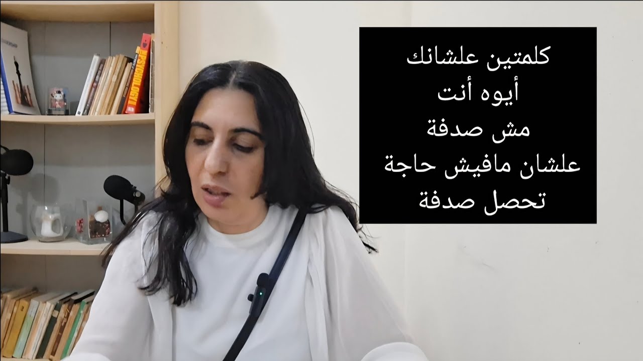 أنت محمي - ربنا بيحميك من الناس دي #تزامن #رسالة #مساحة_وعي 