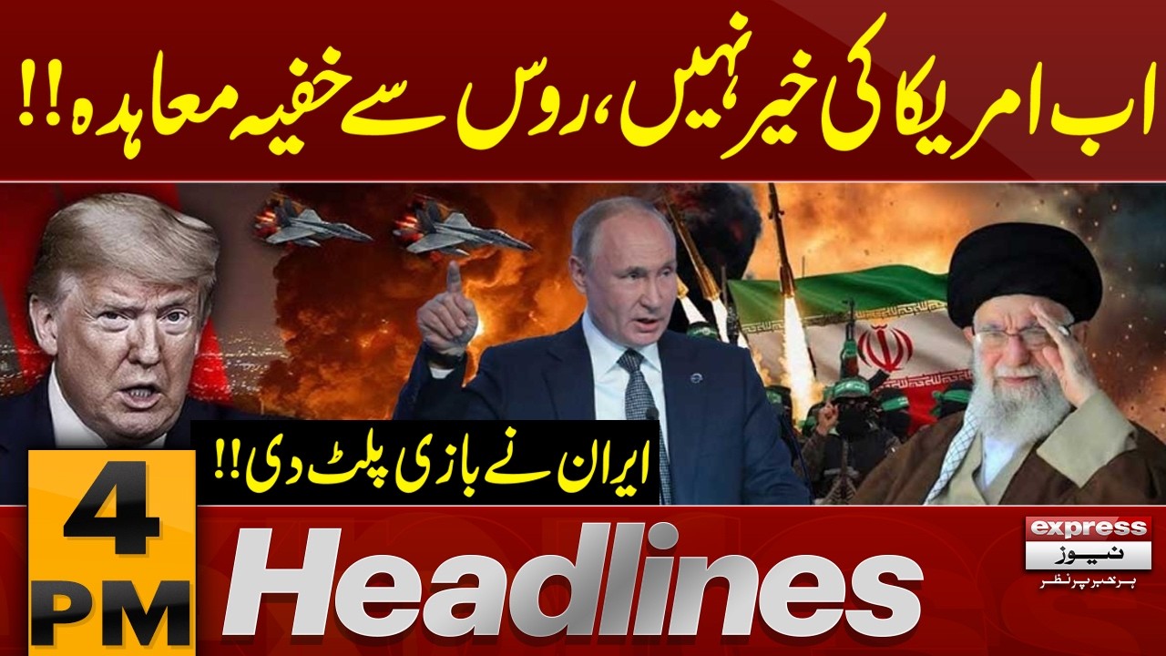 US-Iran War: Trump in Action | High Alert | 4 PM Headlines | Pakistan News