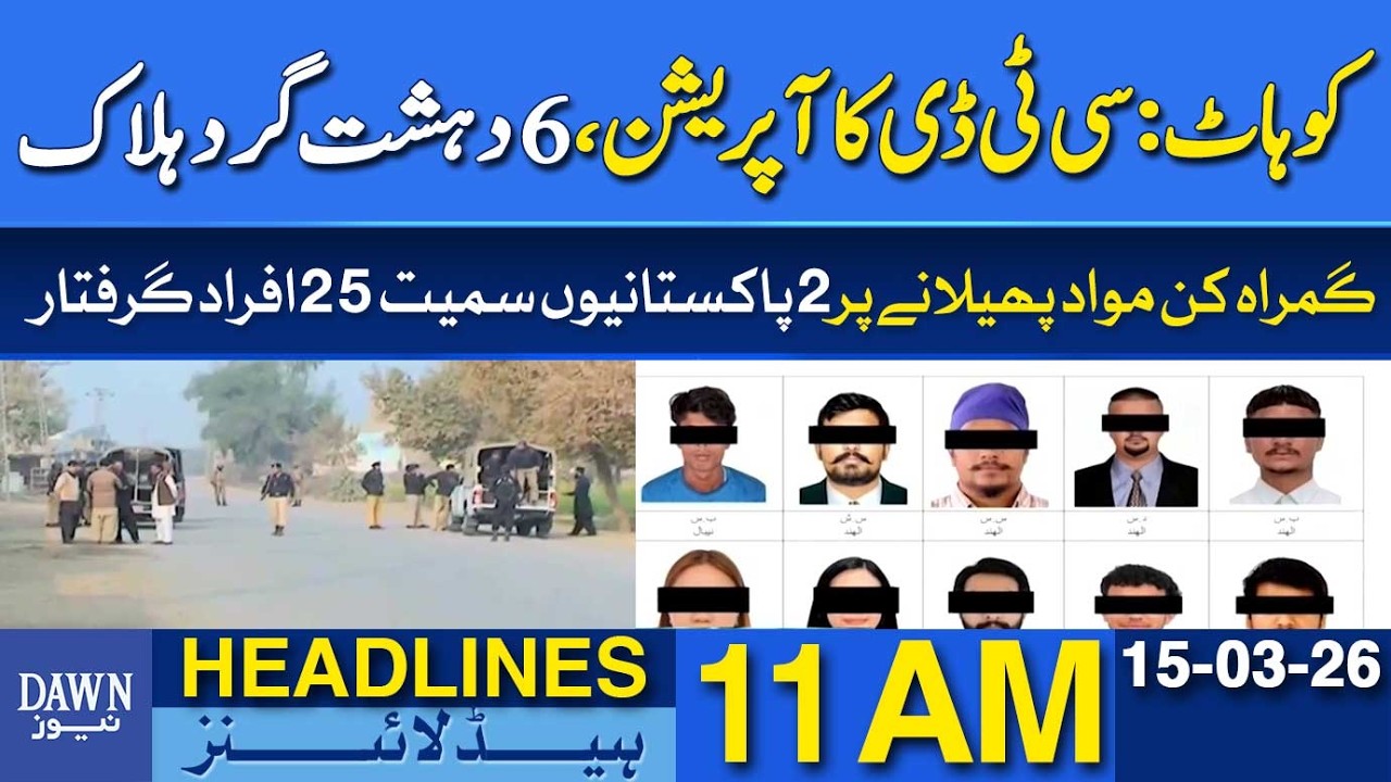 CTD Operation in Kohat: 6 Terrorists Killed | Dawn News Headlines: 11 AM