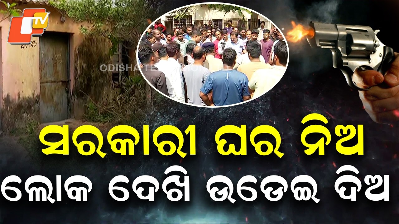 Special Story: Abandoned Government Quarters in Cuttack's NuapadaTurn into Criminal Dens
