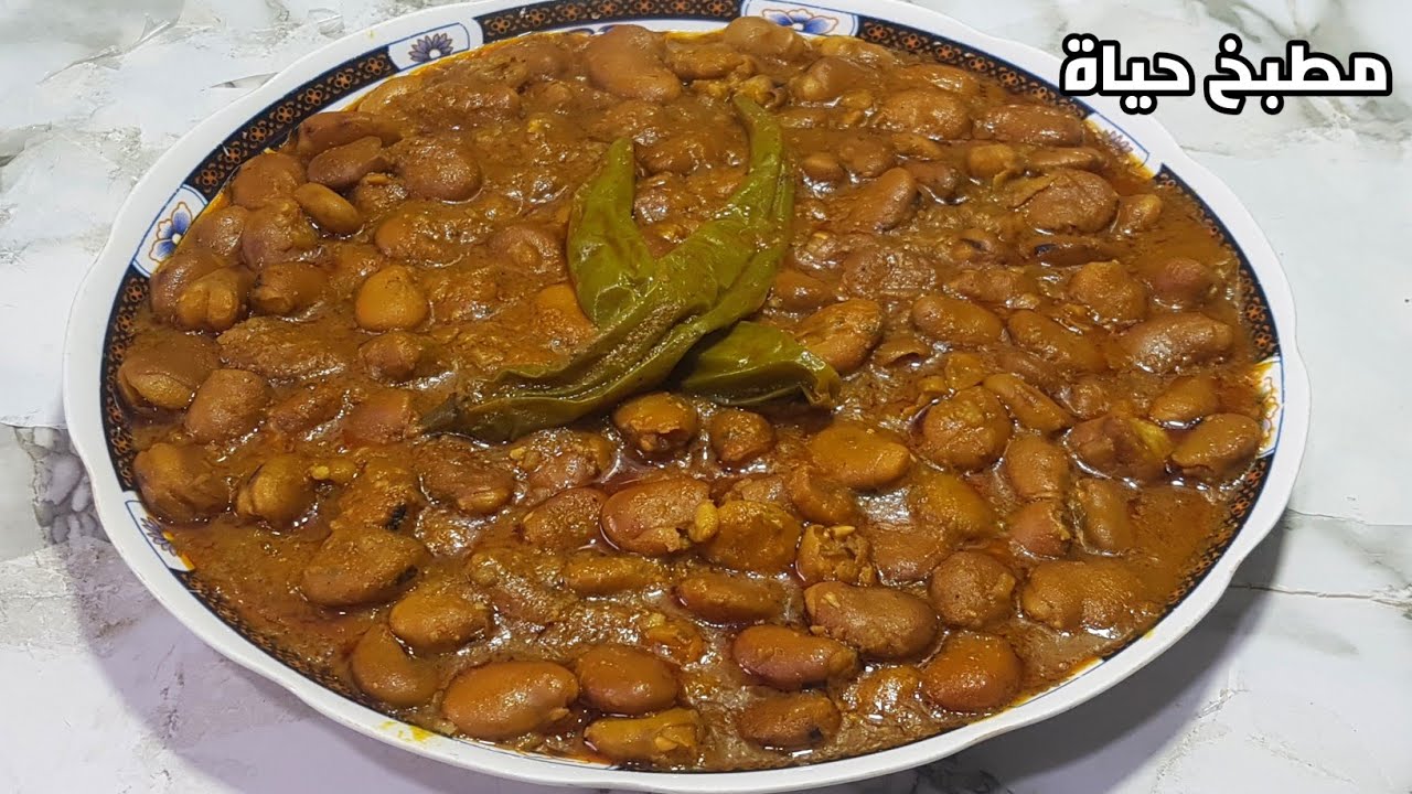 المنكوب ( الفول يابس )  على الطريقة المغربية كيجي بنين بمريقة خاترة ينفعكم فهاد البرد بدون تعقيدات 