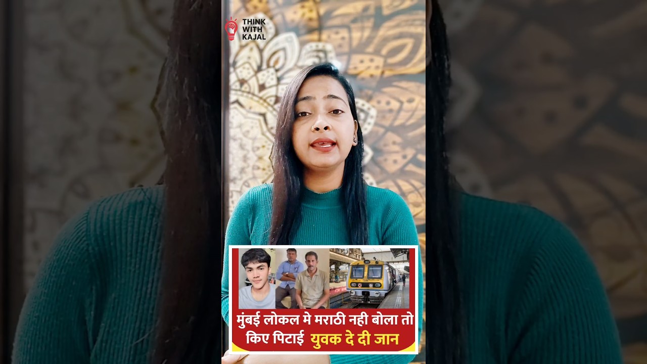 Hindi Bolne Par Harassment? Mumbai Train Language Issue 
