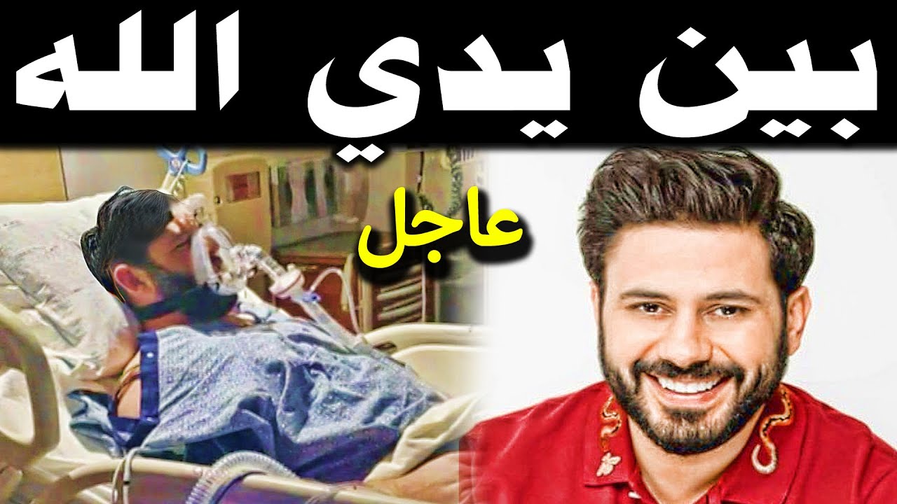عاجل : خبر مؤسف لكل محبي الفنان عبدالله بوشهري منذ قليل وسط حزن كبير لجمهوره في الكويت والوطن العربي