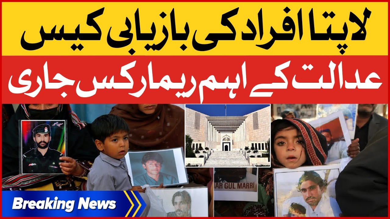 Missing Person Case Order | SHC Issued Important Remarks | Breaking News