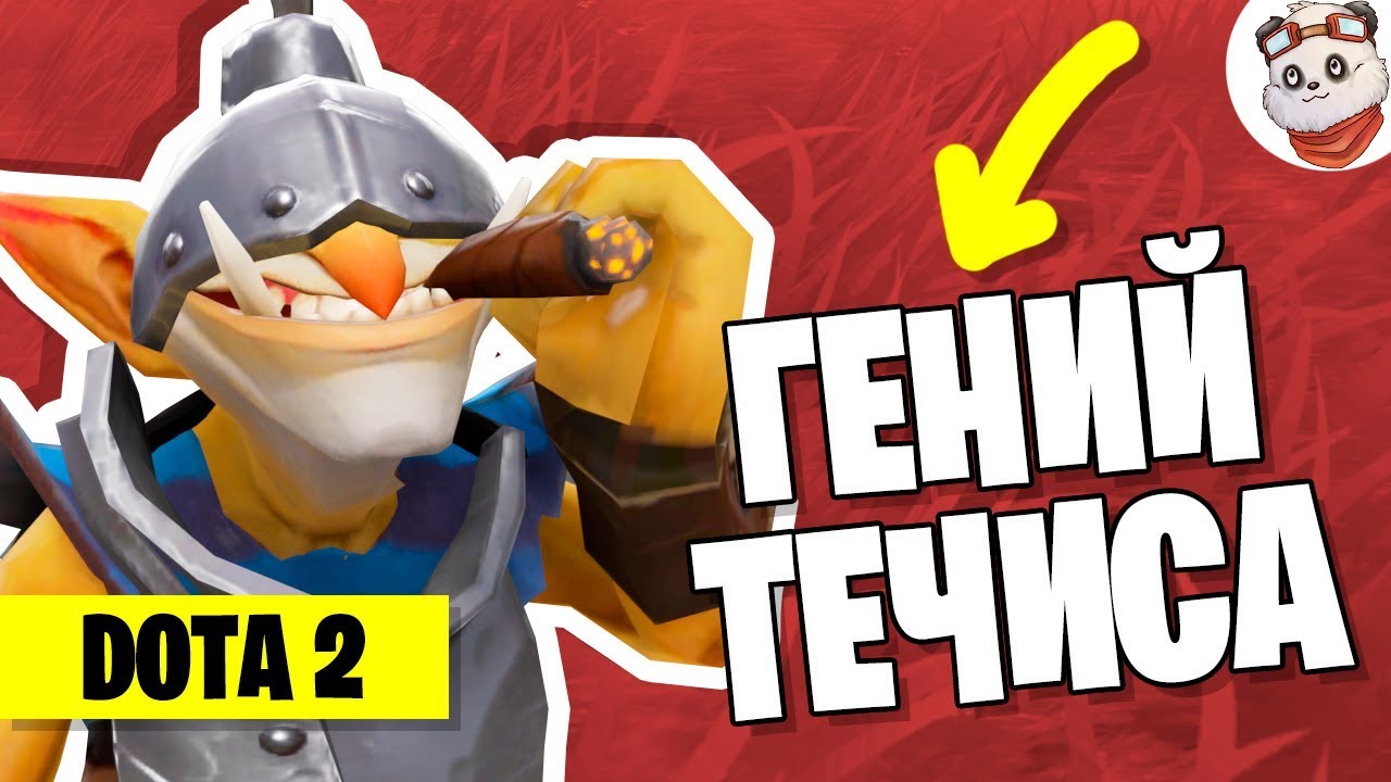 ТРАВОМАН ЗАШЕЛ НА 3000 ММР &mdash; TOP 1 TECHIES DOTA 2