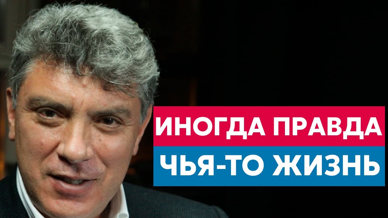 Интимные отношения Путина и Газпрома. Предсказания Немцова сбываются #3