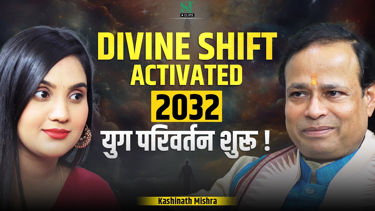 Bhavishya malika prediction:2025–2032 Spiritual Reset  Global Consciousness Shift । Kashinath Mishra