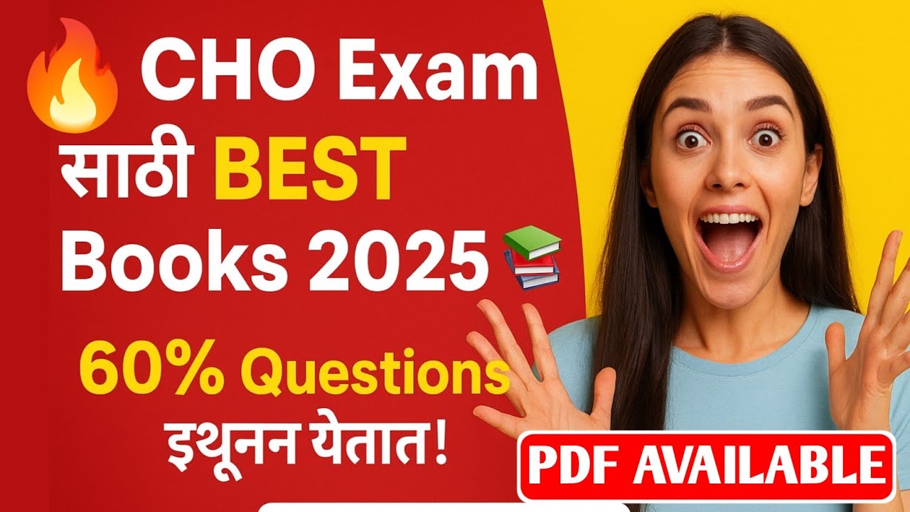 Maharashtra CHO Exam 2025 |🎯 Mission CHO PDF |  Best Books for CHO Preparation📃 | CHO Study Material