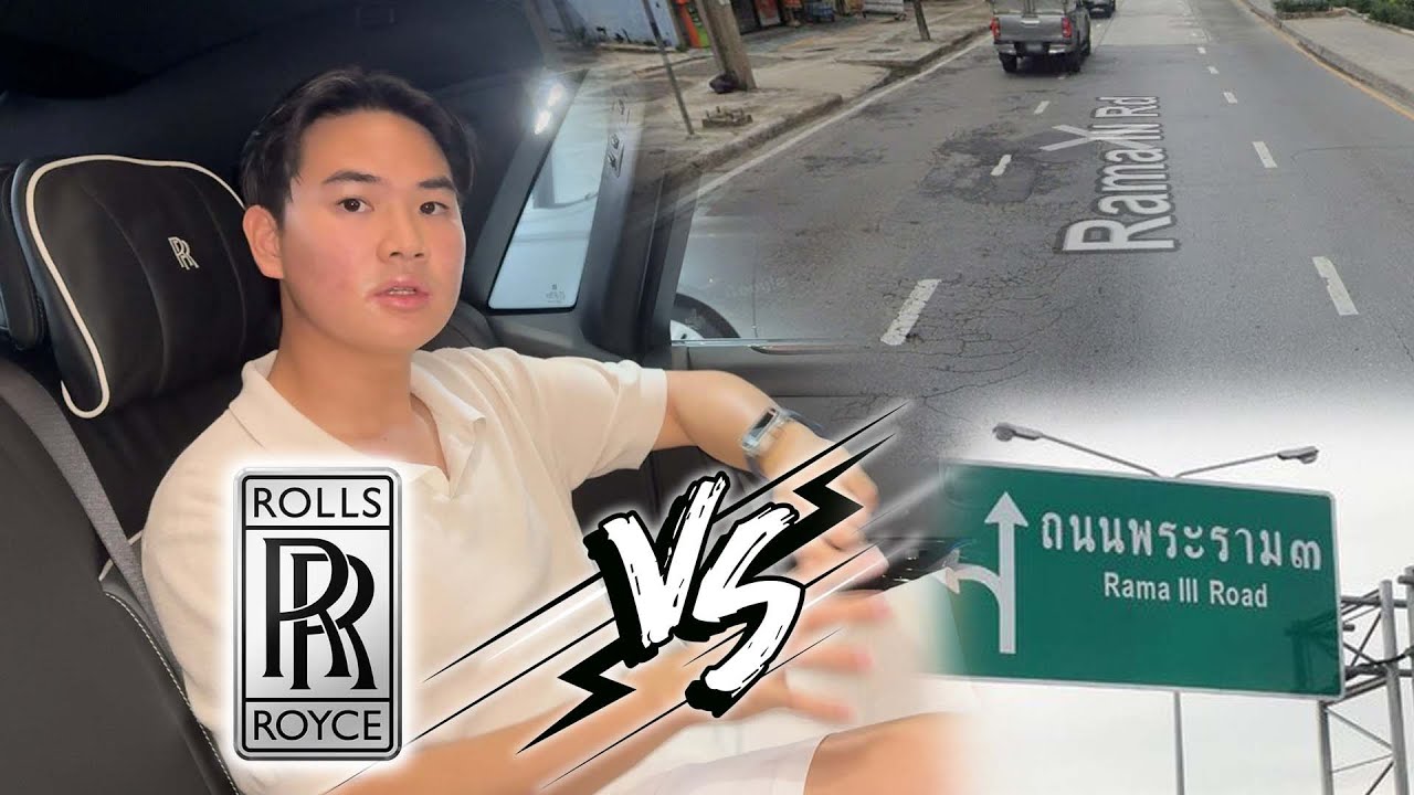 รีวิวการนั่ง Rolls-Royce Phantom 8 บนถนนสุดโหดในไทย!!