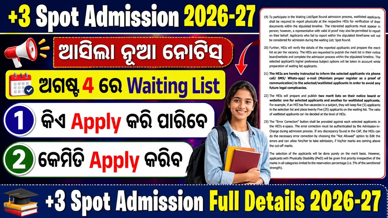 +3 Spot Admission Final Notice Published 2026-27 || +3 Spot Admission Eligibility,Apply Full Details
