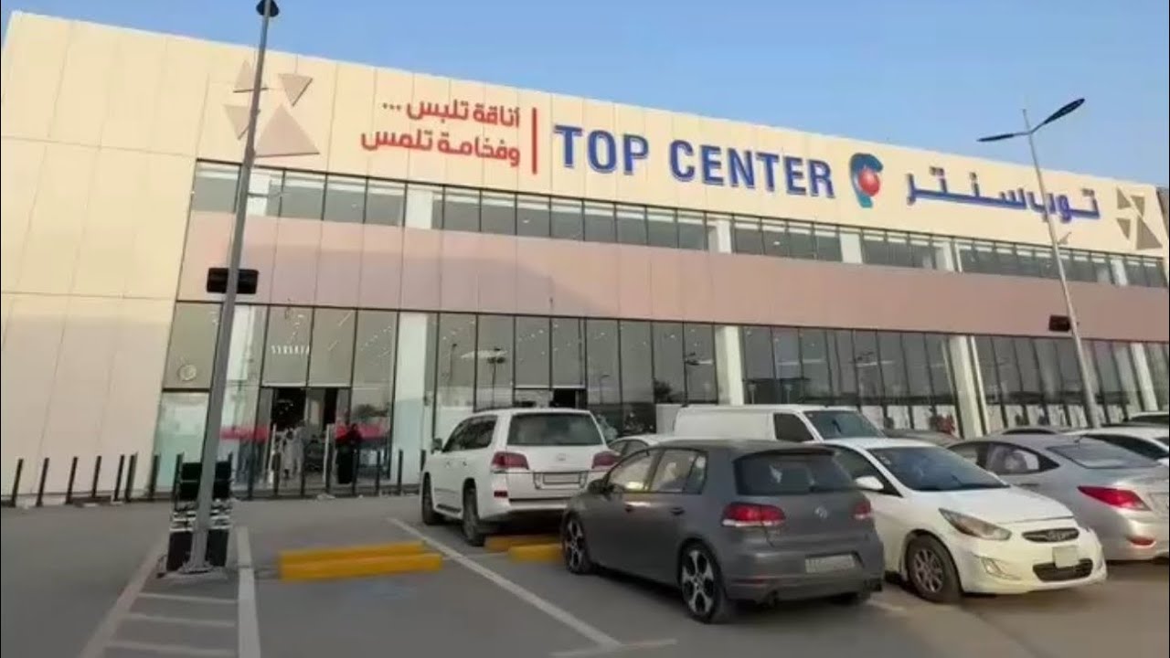 عروض حريقة 🔥 (توب سنتر) فرع التصوير المنار بجانب النخيل مول 