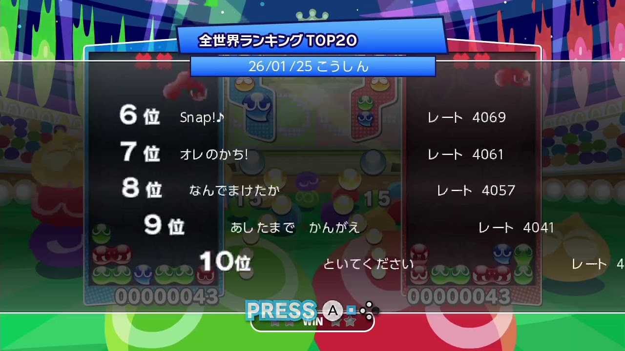 【switch版ぷよぷよeスポーツ】対戦ぼしながらレート
