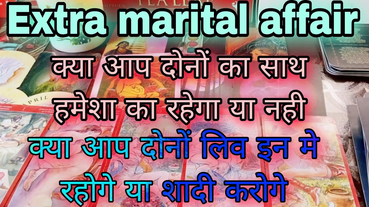 Extra marital Affair|love reading|Aap log shadi kroge ya nhi|No contact|@sonatarot5877 timeless