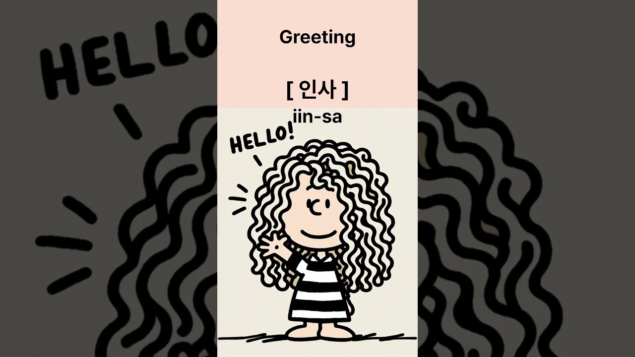 listening to the basic Korean words #simplekorean  #learningkorean #basickoreanwords