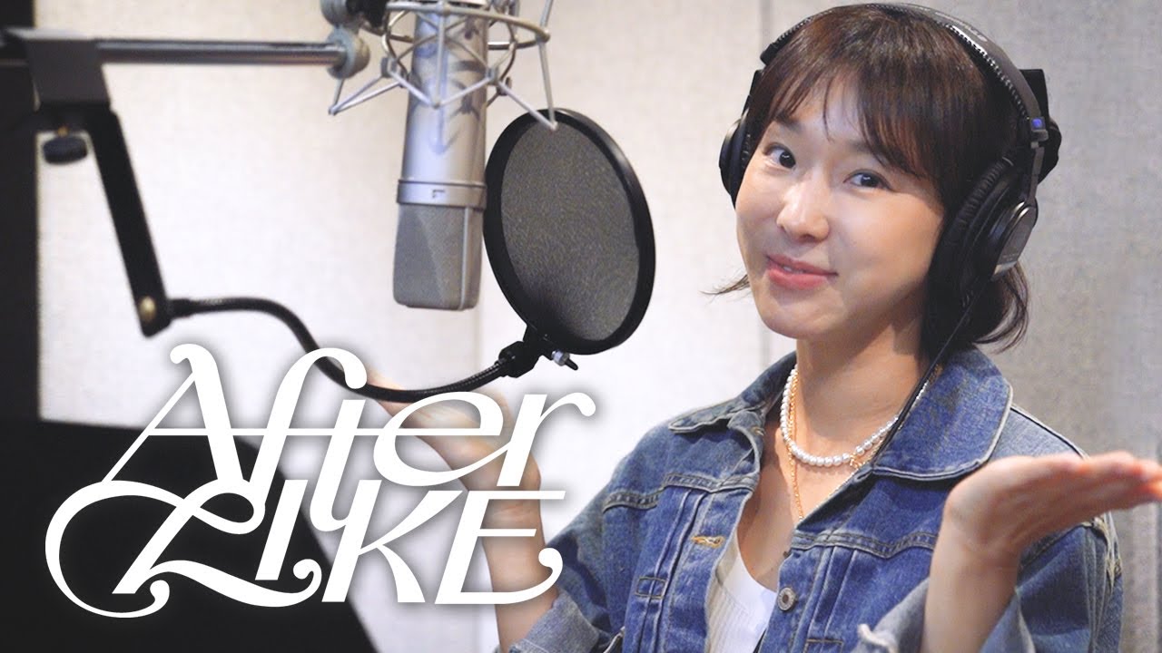 IVE(아이브) - 'After LIKE(애프터라이크)' 이지혜 COVER (feat. 자이언트핑크) [밉지않은 관종언니 이지혜]
