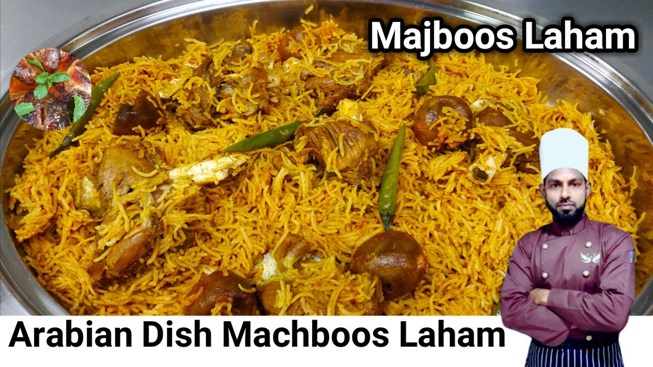 Best Laham Majboos Recipe | How To Make Arabic Mutton Majboos | Machboos Recipe Arabic English Sub