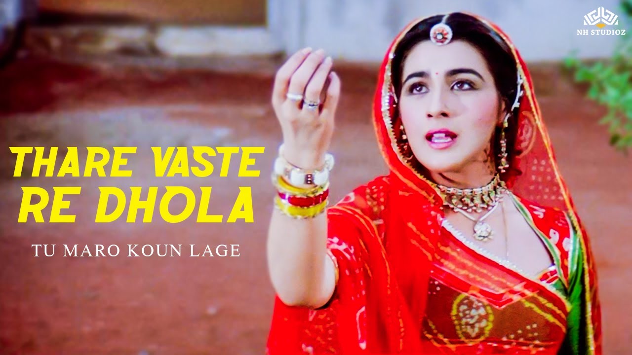 Thare Vaste Re Dhola | Batwara | Dharmendra, Dimple KapadiaAlka Yagnik, Poonam Dhillon, Amrita Singh