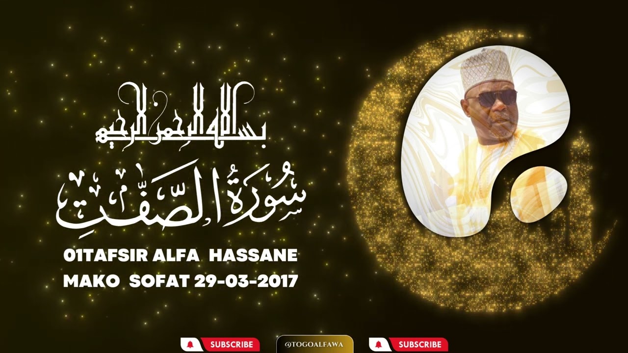 EXÉGÈSE DE SOURATE AT 01TAFSIR ALFA HASSANE MAKO SOFAT 29 03 2017