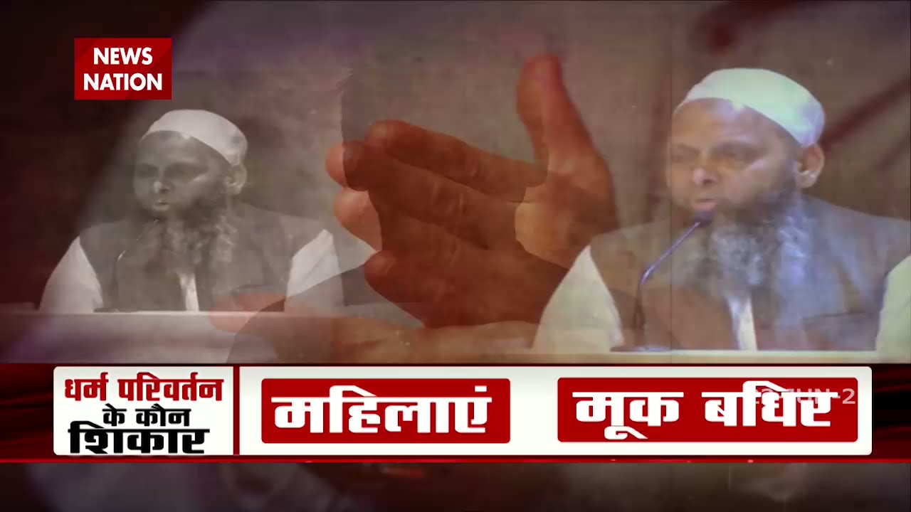 Damdar 10 : Decoding international racket of religious conversion running on ISI fund