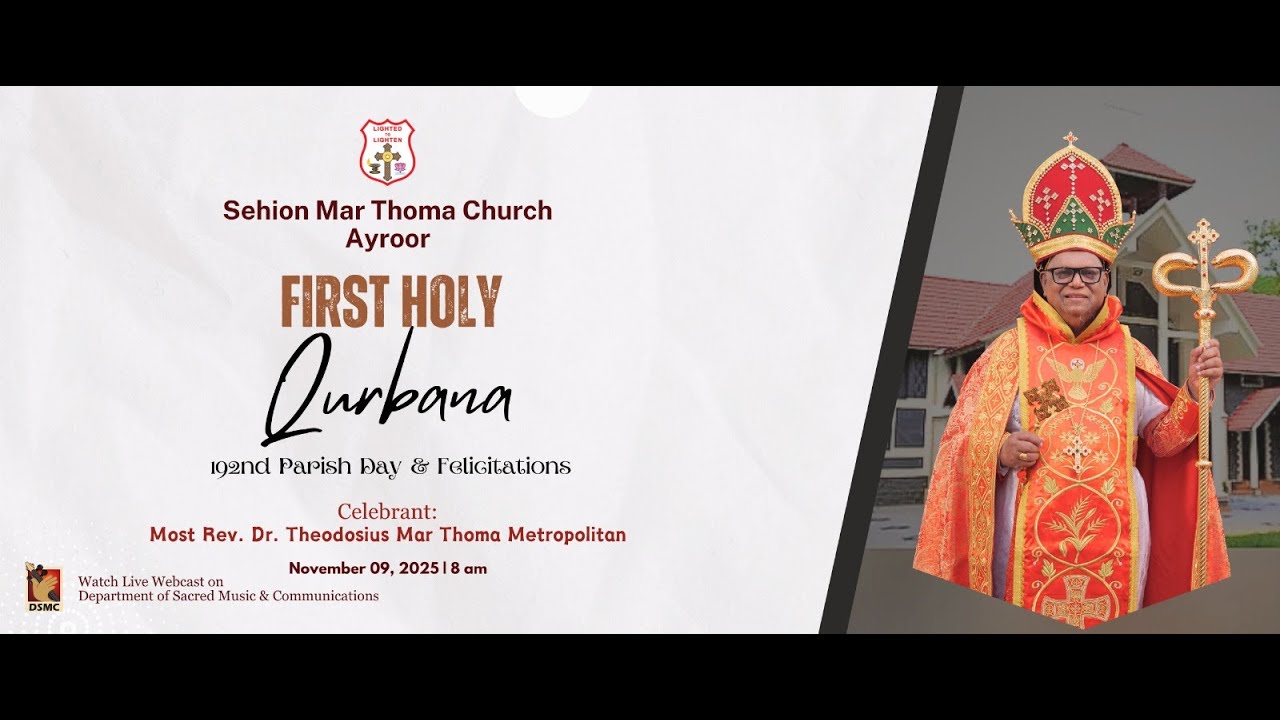 FIRST HOLY QURBANA | 192ND PARISH DAY | AYROOR SEHION MAR THOMA CHURCH | 09.11.25 |