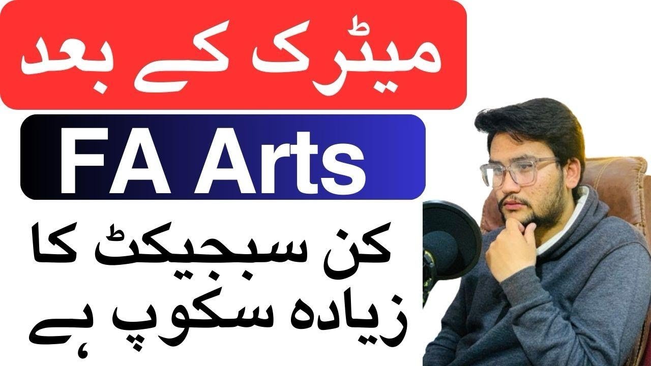 FA Arts Subject List | 1st Year FA Arts Subjects - Humanities Group - HSSC ARTS Subject MFQ ACADEMY