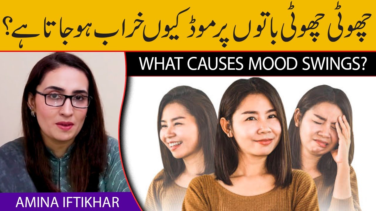 What Causes Mood Swings? | Dr Amina Iftikhar | Health Matters