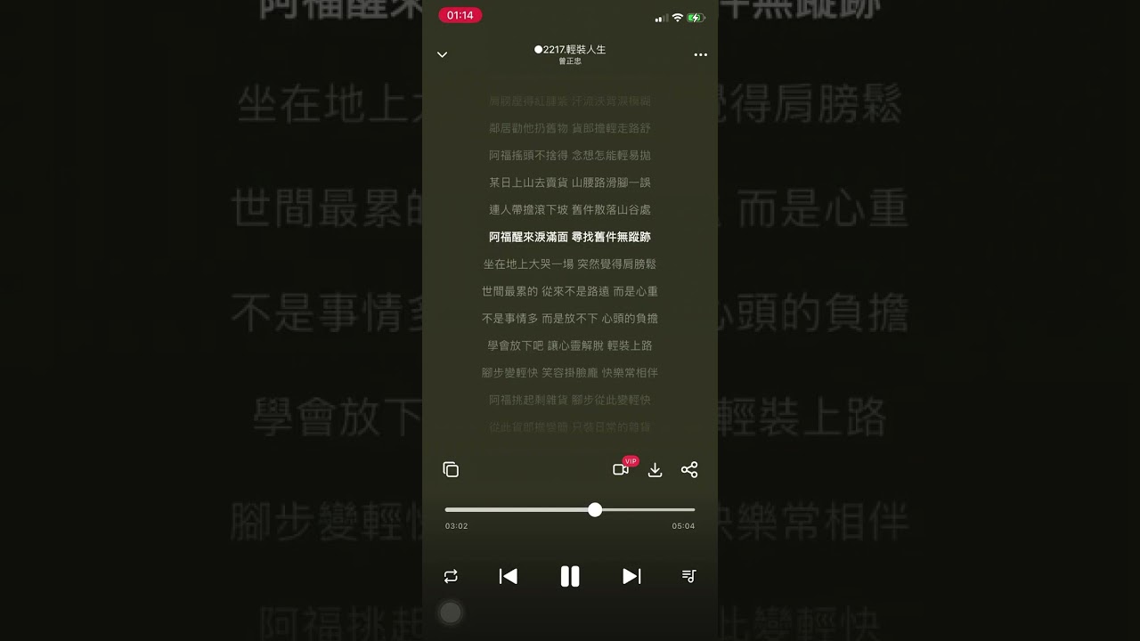 ○2217 【輕裝人生】