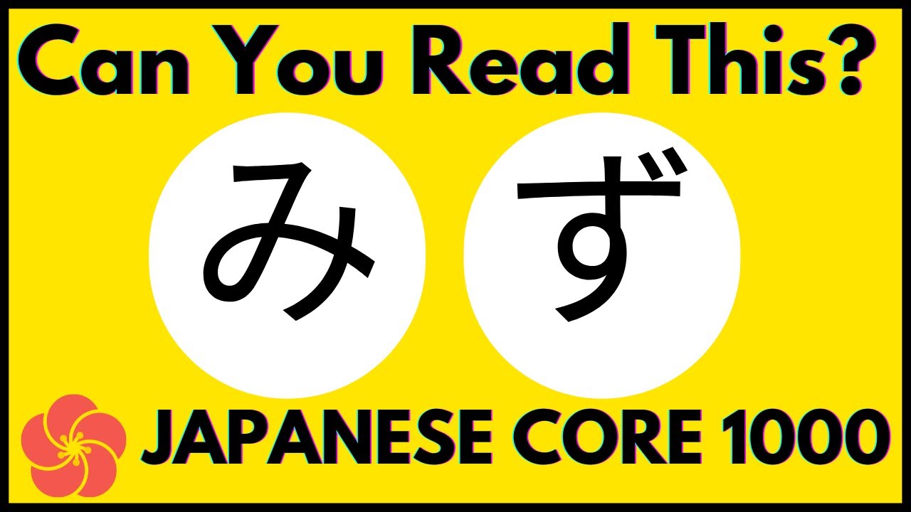 Learn Japanese CORE 1000 Vocabulary | JLPT Vocabulary for Beginners in 2022 (Part 14)