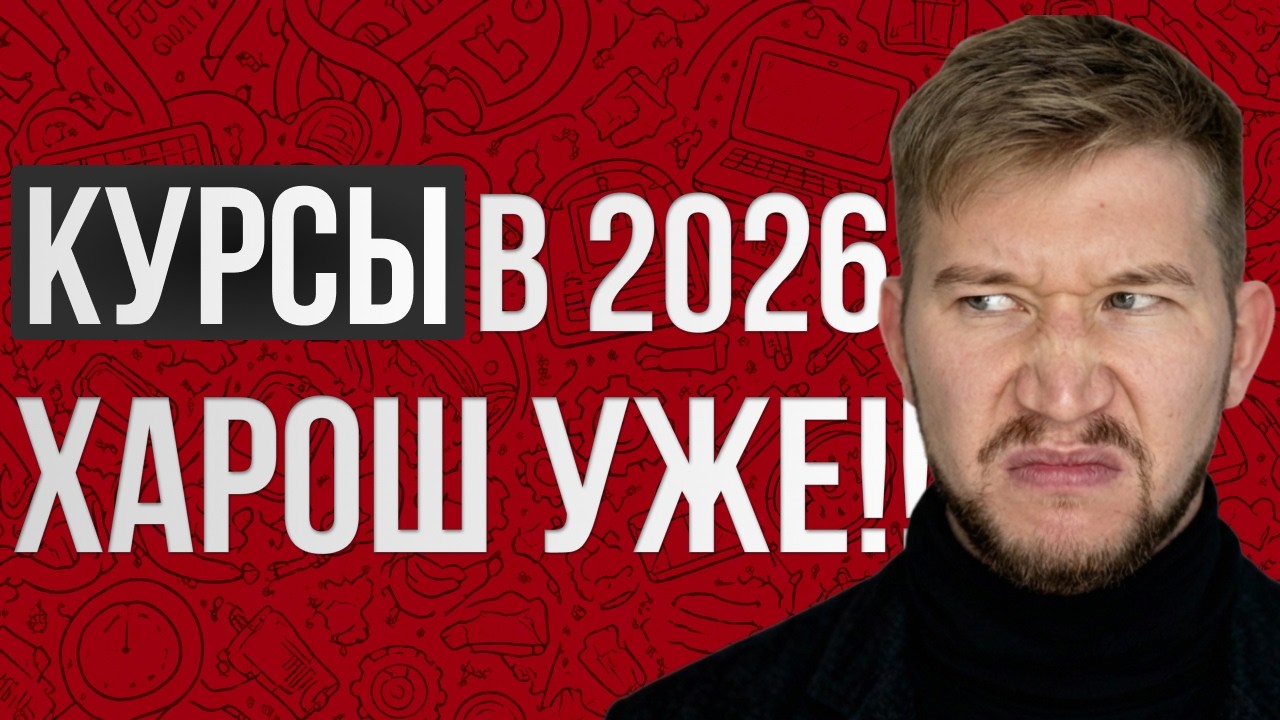 ОБУЧАТЬСЯ IT НАДО ИНАЧЕ! НЕ слей ДЕНЬГИ и ВРЕМЯ!