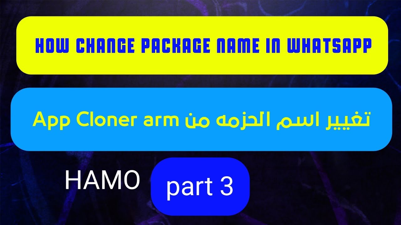 طريقه استنساخ التطبيقات ( طريقه تغيير اسم الحزمه من App Cloner arm )