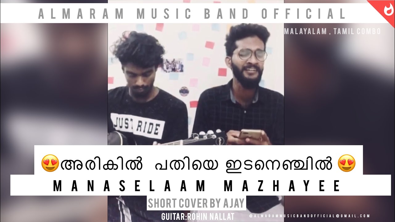 | Arikil pathiye idanenjil😍| Manasselaam mazhaye | AJAY & Rohin | ALMARAM MUSIC BAND OFFICIAL |
