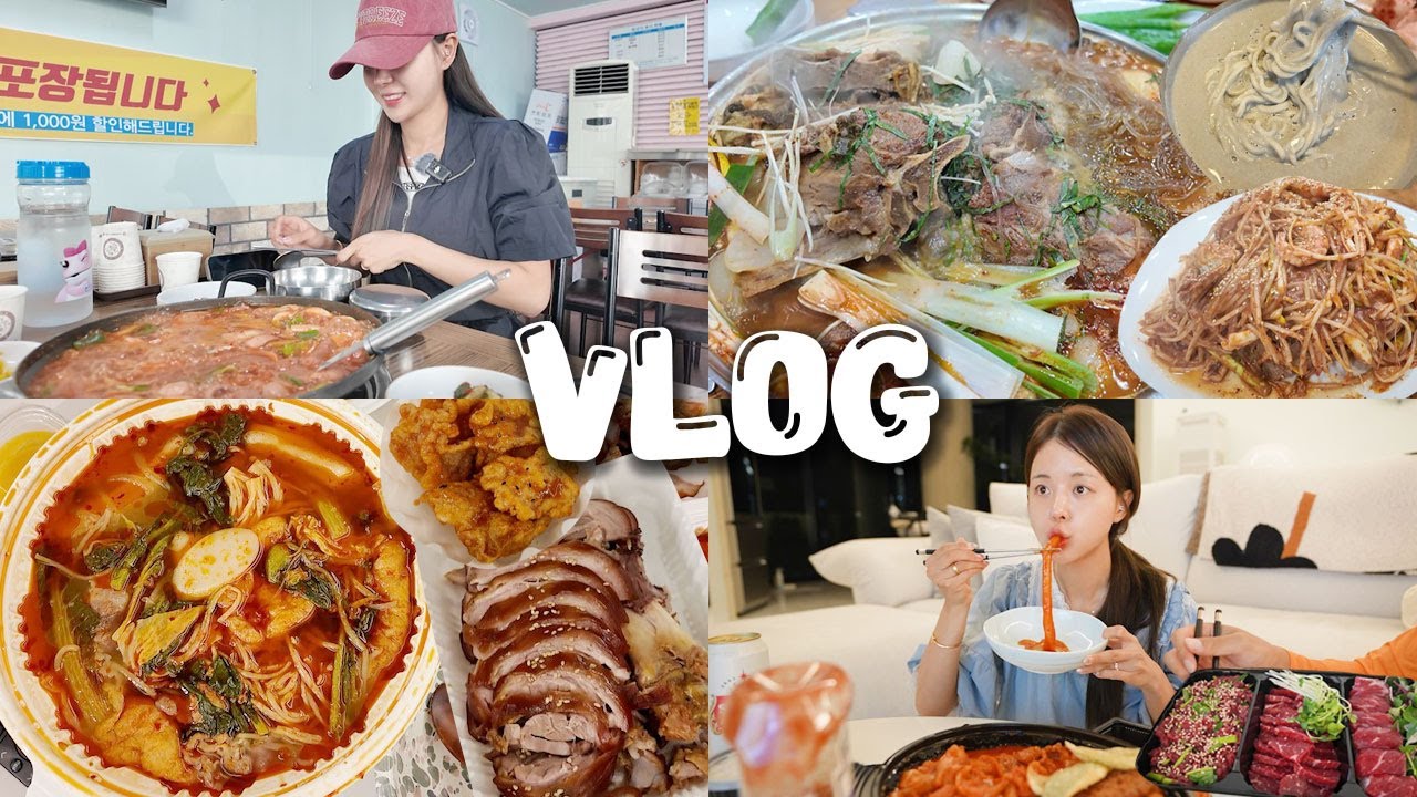 [먹방vlog] 유명한 맛집에 핫한 음식은 다 먹어봐야지 _ 마라탕+실비한우곱찜닭+콩국수+부대찌개+감자탕+뼈찜+신발 언박싱+쌀베이글+육사시미